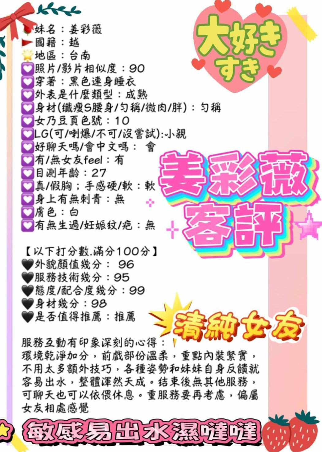 年齡23歲的小凌│仁武外送茶│用品體驗師│身高166cm│體重47kg│胸圍D罩杯│而且她的口技很好 身材也很辣 平時沒事都會去健身房 胸部很大 很軟 可捏 可奶泡